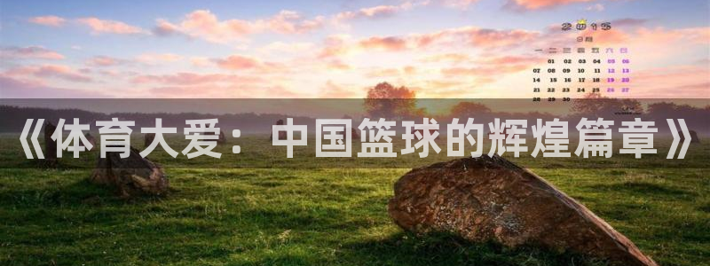vsport体育官网下载招商电话号码是多少啊：《体育