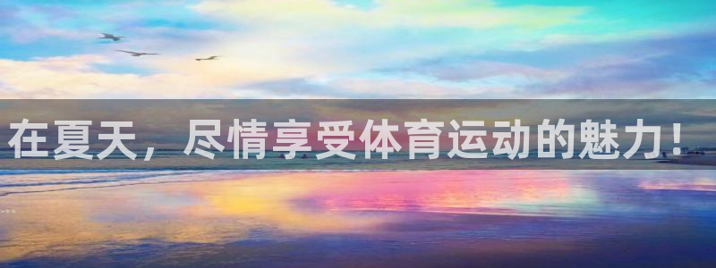 vsport体育官网下载招商电话号码是多少啊：在夏天