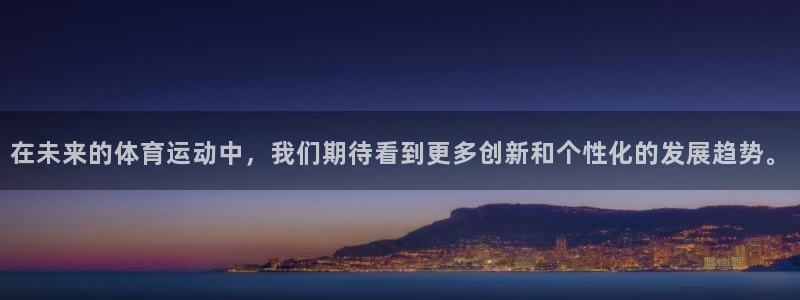 vsport体育官方正版app集团E.ON：在未来的