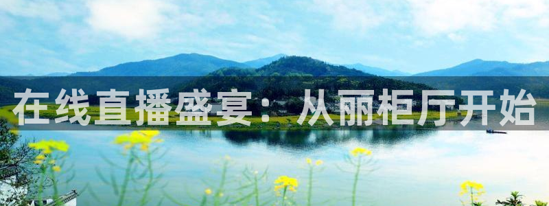 搜球吧零点吧nba直播：在线直播盛宴：从丽柜厅开始